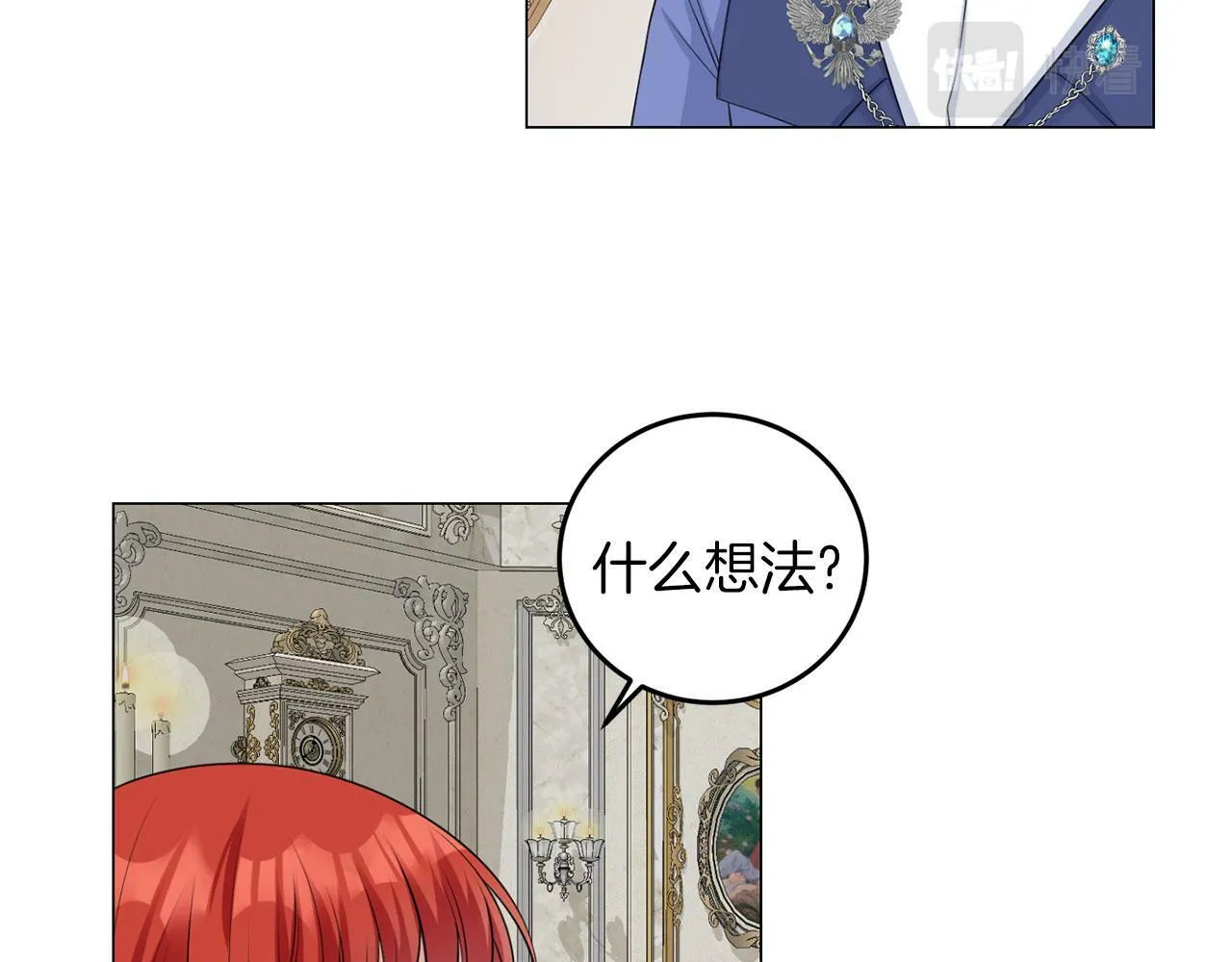 第47话 番外篇 上课了 第31页