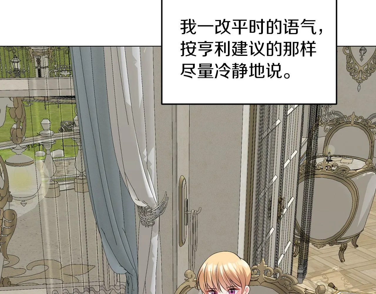 第47话 番外篇 上课了 第33页
