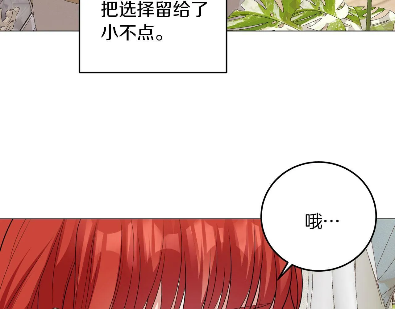 第47话 番外篇 上课了 第35页