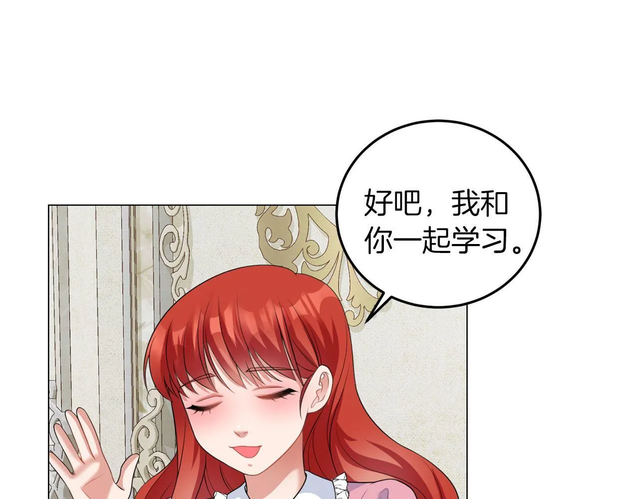 第47话 番外篇 上课了 第39页
