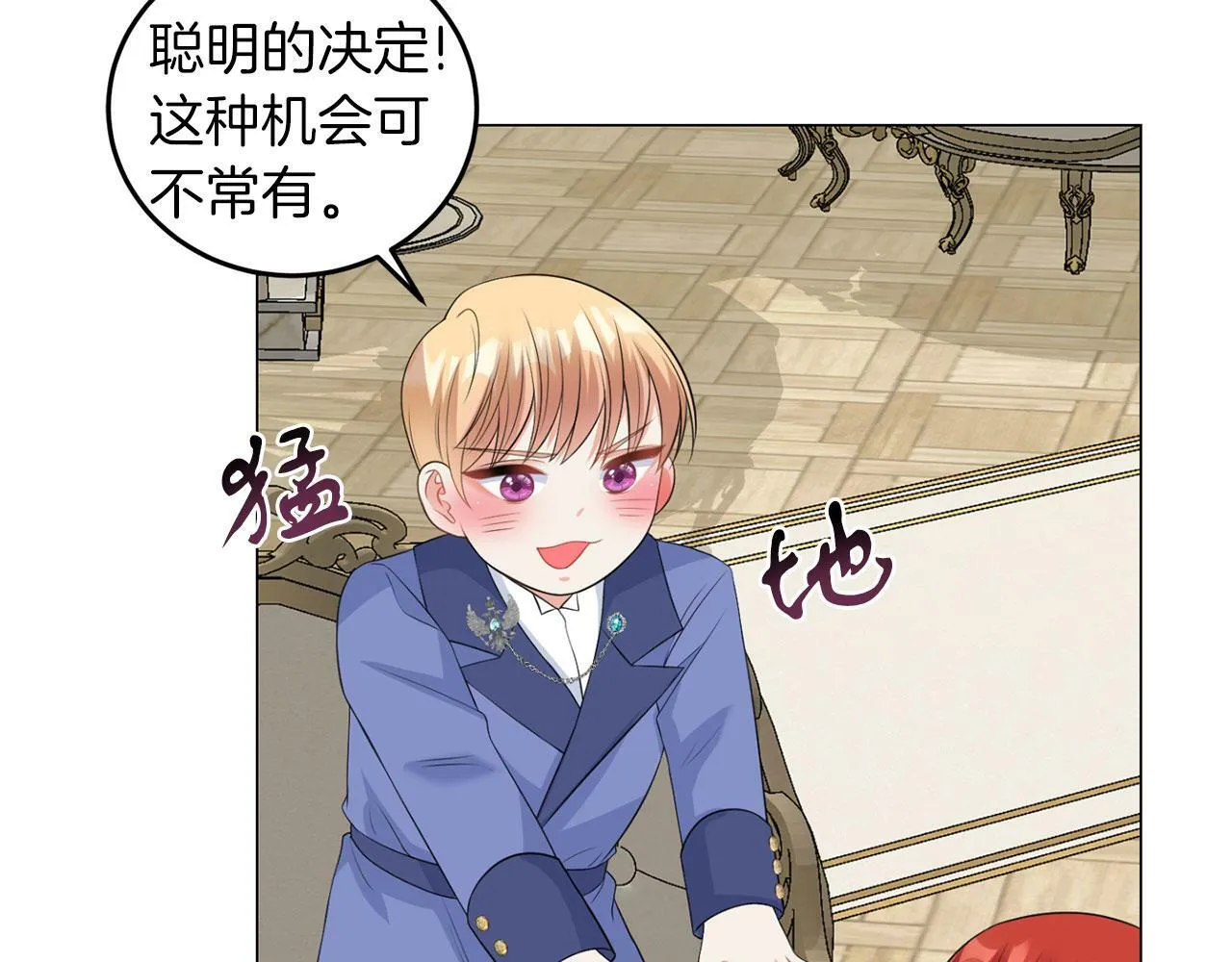 第47话 番外篇 上课了 第41页
