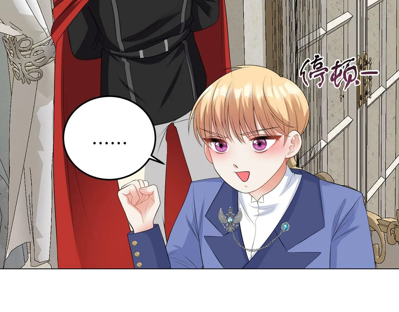 第47话 番外篇 上课了 第44页