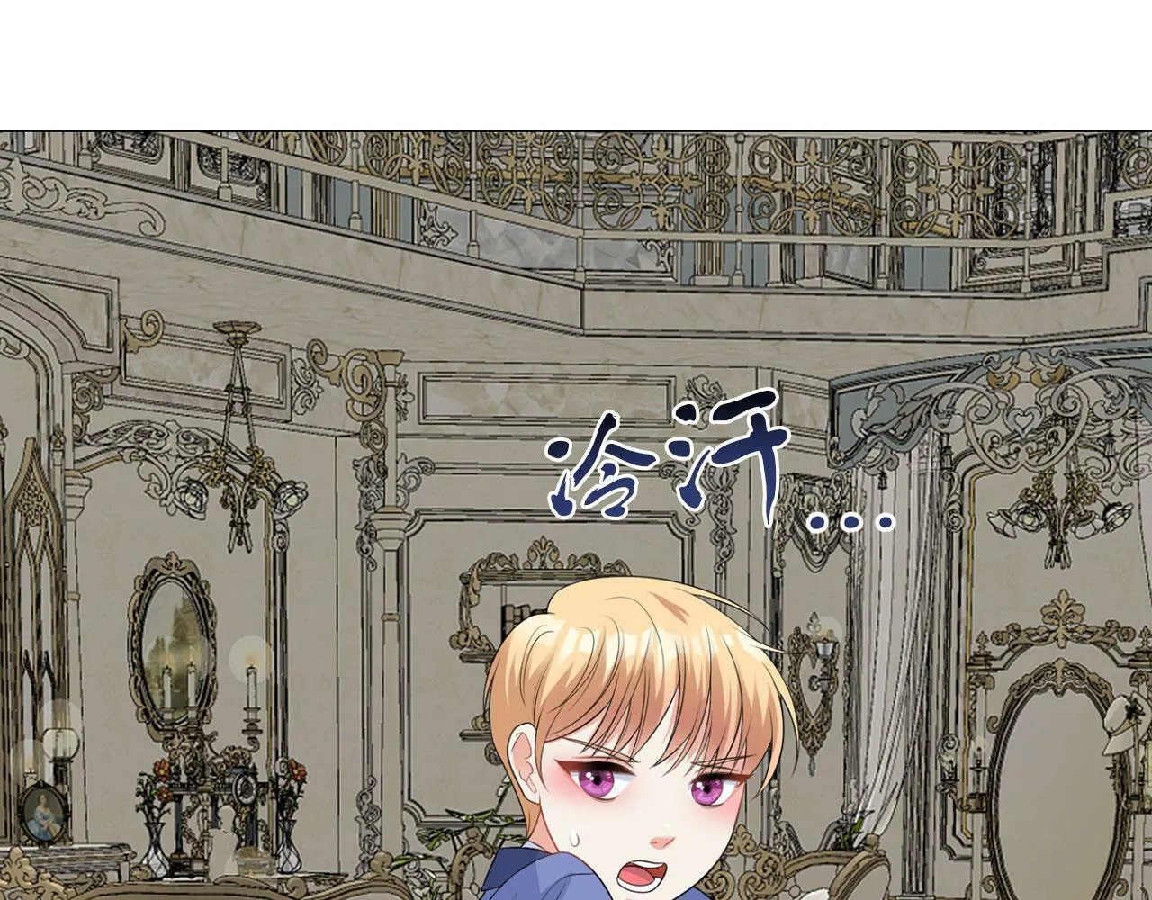 第47话 番外篇 上课了 第48页