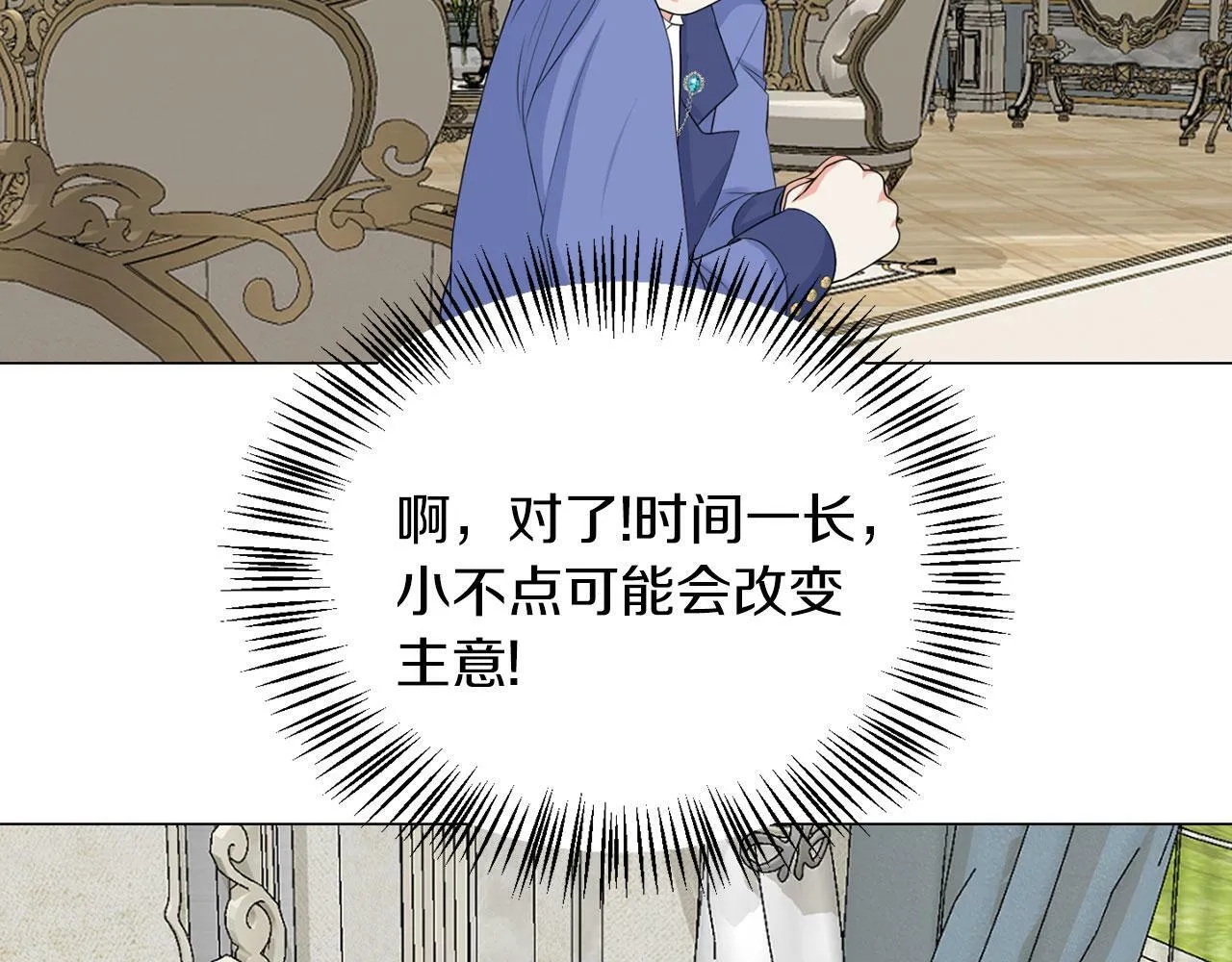 第47话 番外篇 上课了 第49页