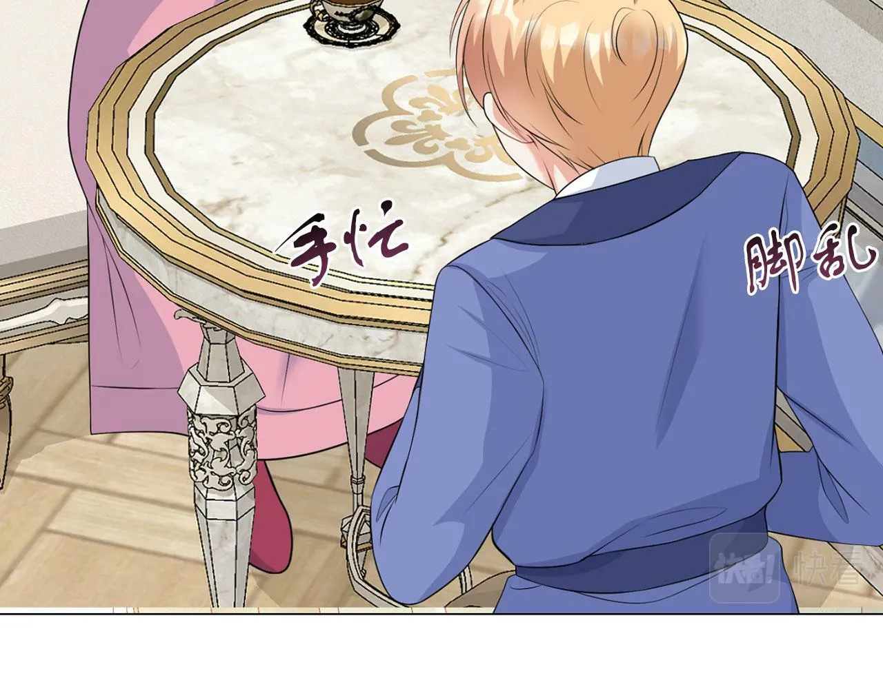 第47话 番外篇 上课了 第51页