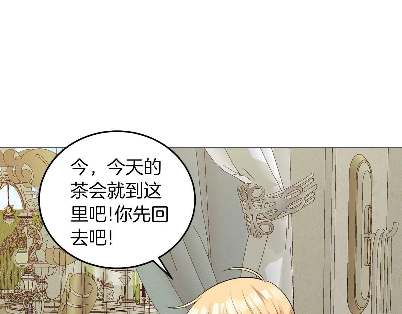 第47话 番外篇 上课了 第52页