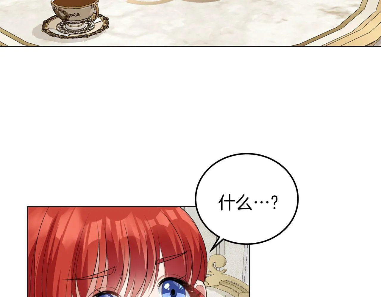 第47话 番外篇 上课了 第54页
