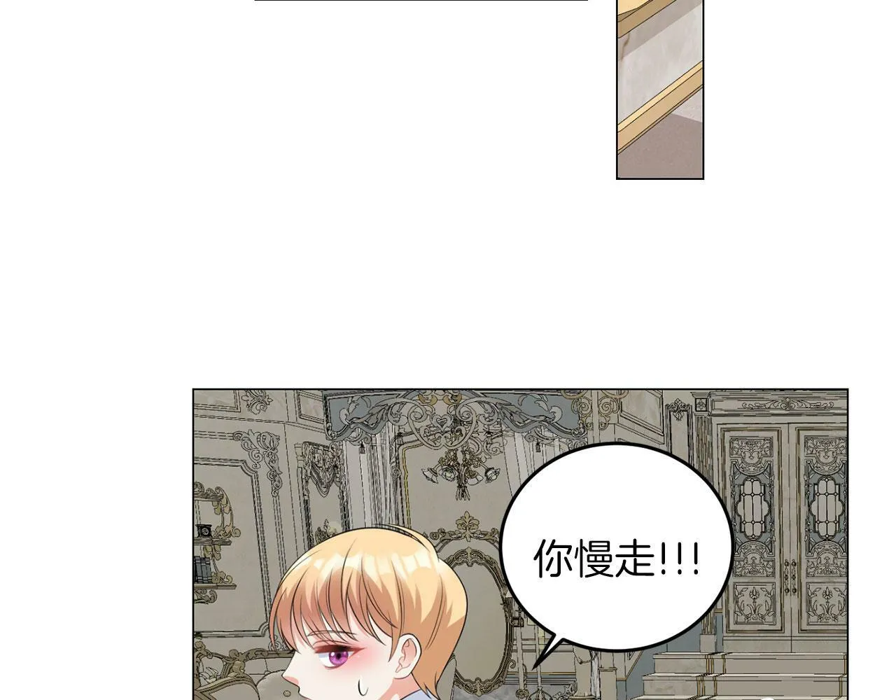 第47话 番外篇 上课了 第57页