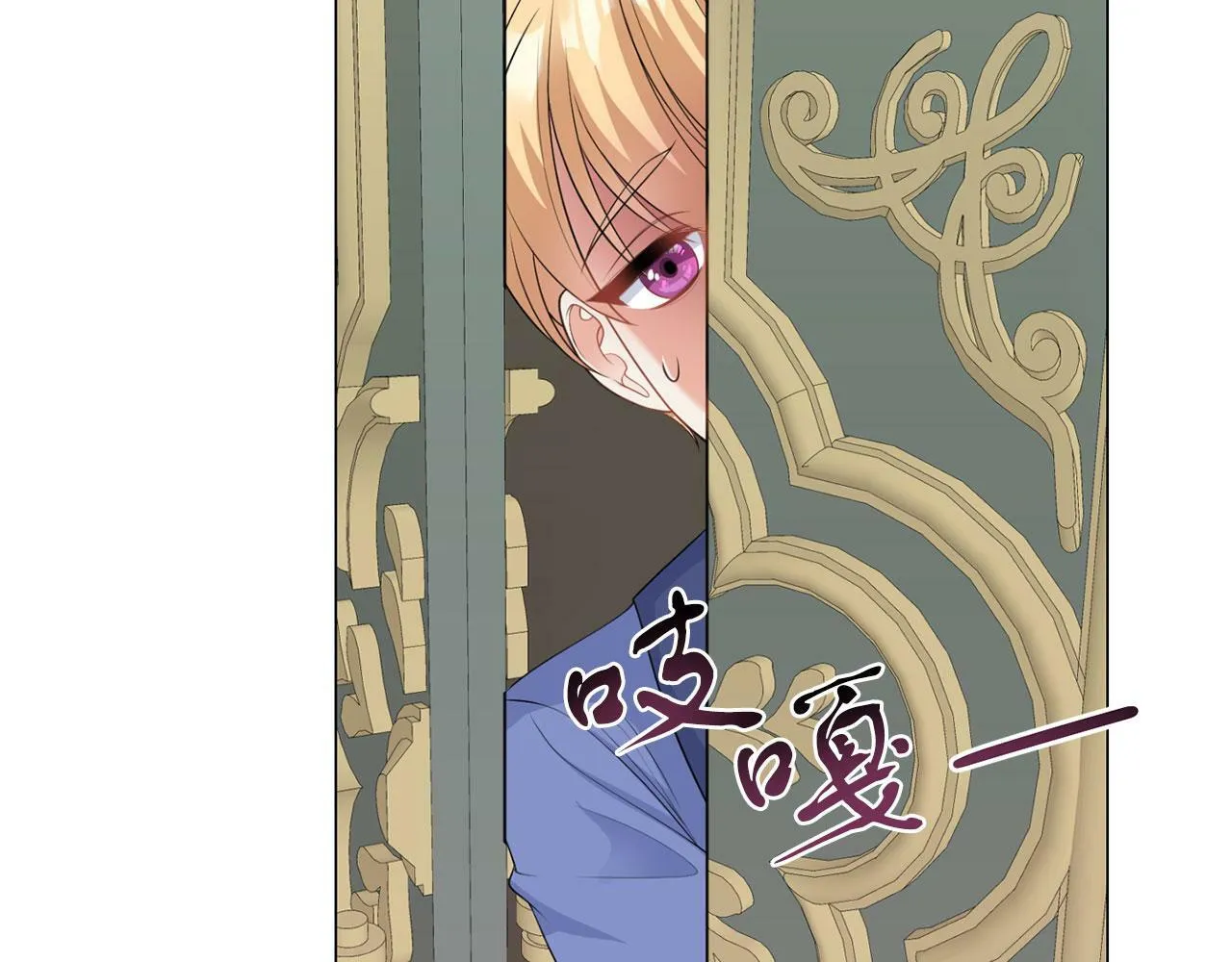 第47话 番外篇 上课了 第70页