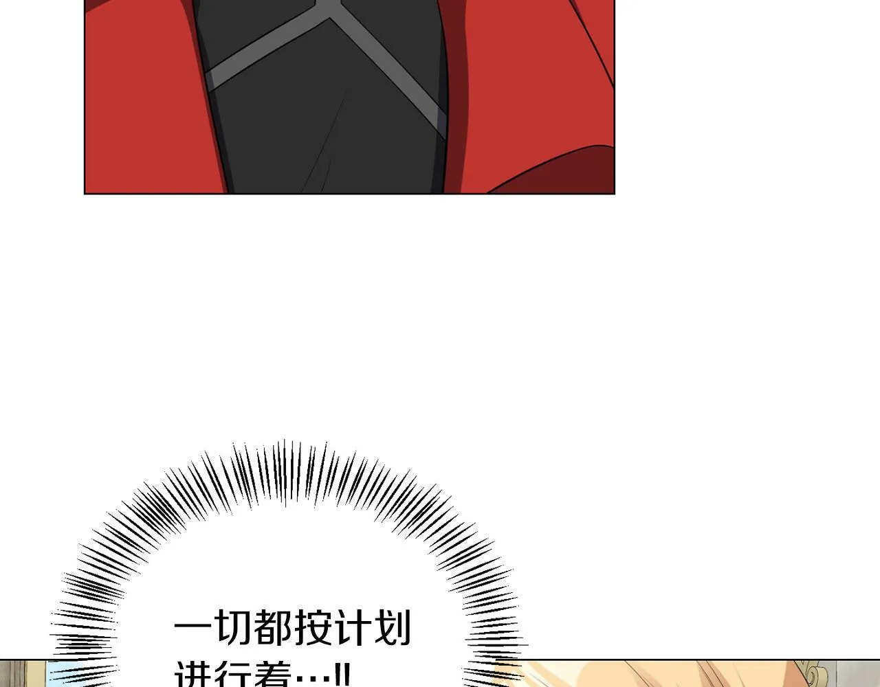 第47话 番外篇 上课了 第75页