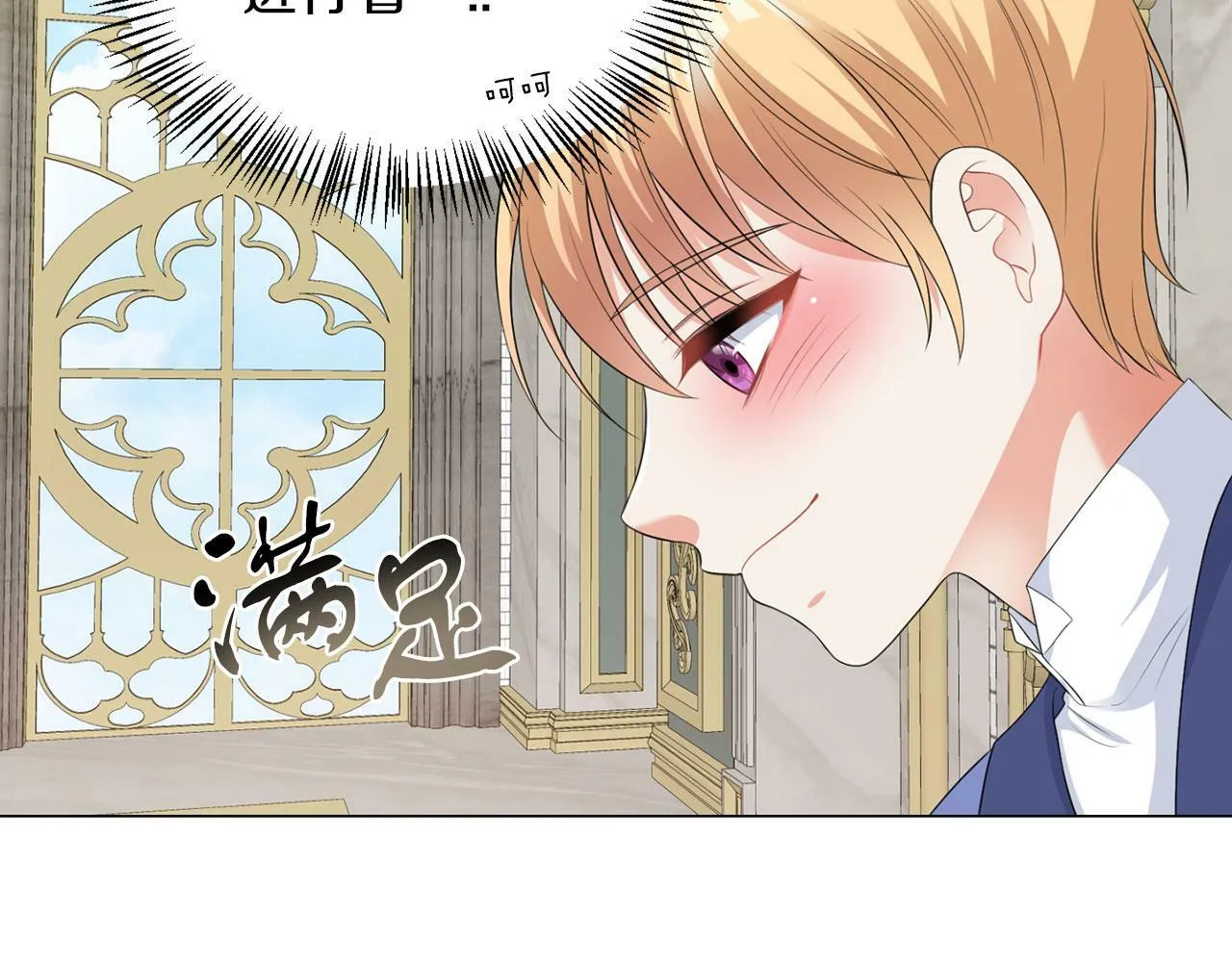 第47话 番外篇 上课了 第76页