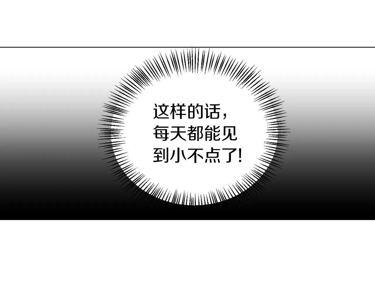 第47话 番外篇 上课了 第77页
