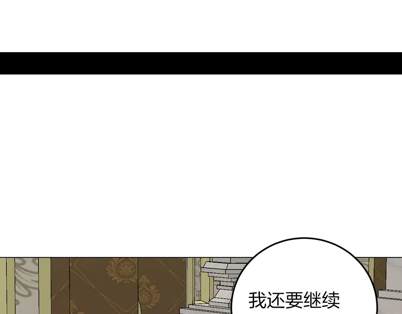 第47话 番外篇 上课了 第78页