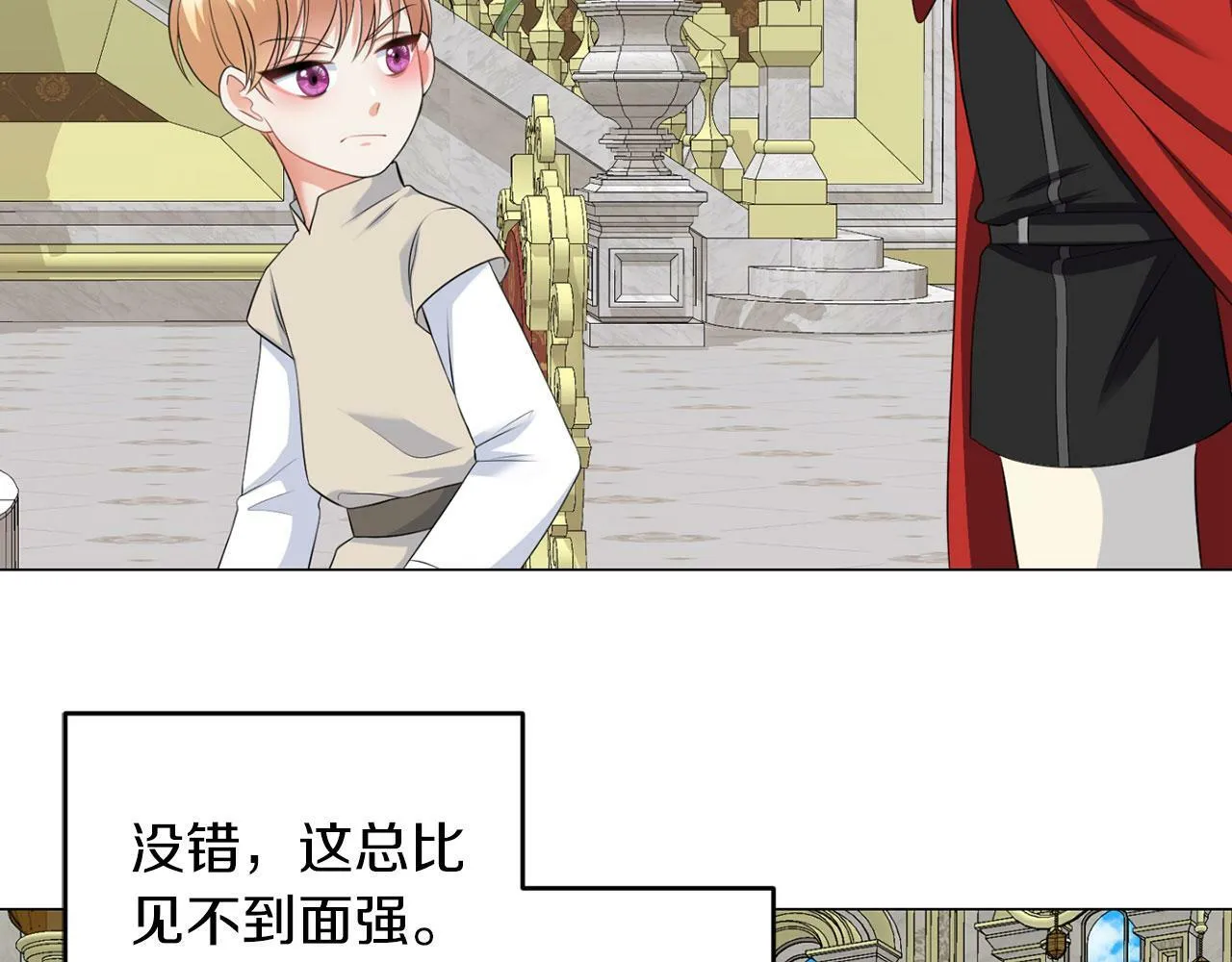 第47话 番外篇 上课了 第83页