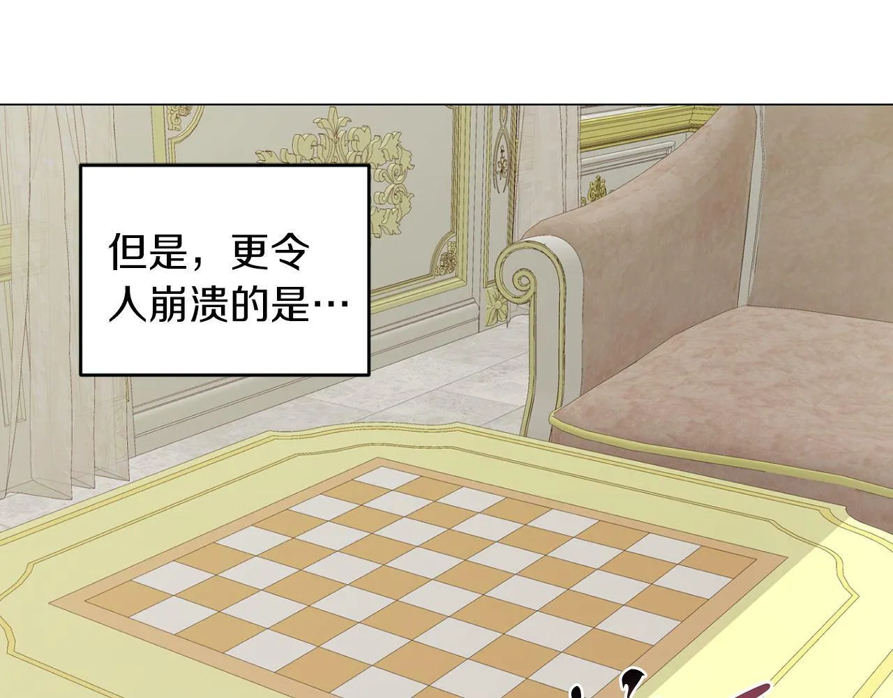 第47话 番外篇 上课了 第86页