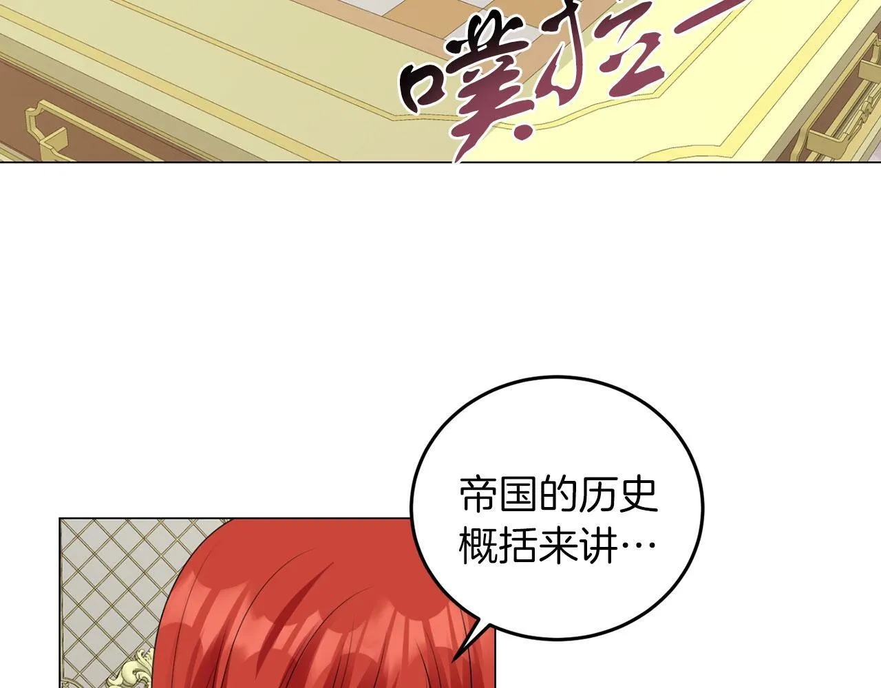 第47话 番外篇 上课了 第87页