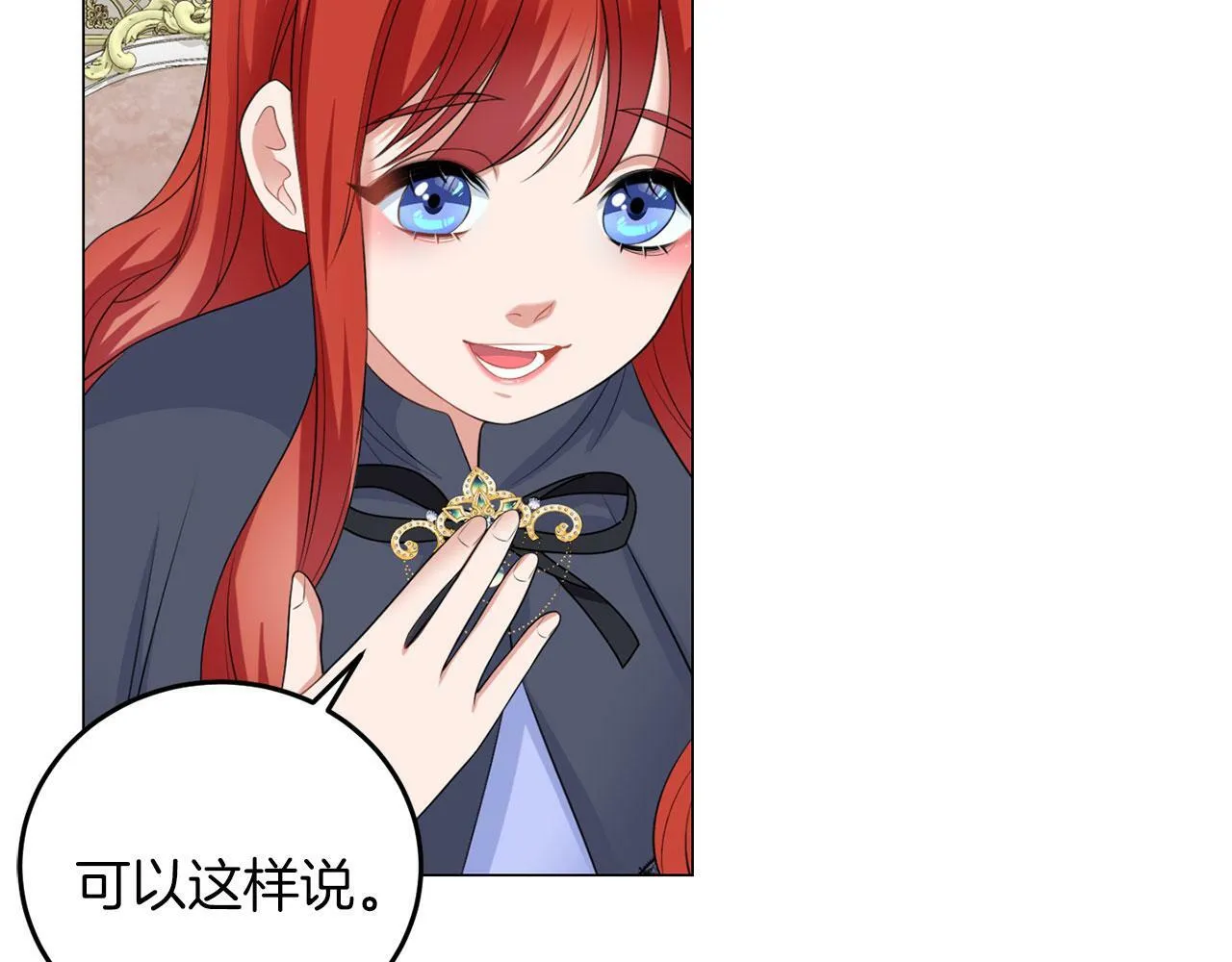 第47话 番外篇 上课了 第88页