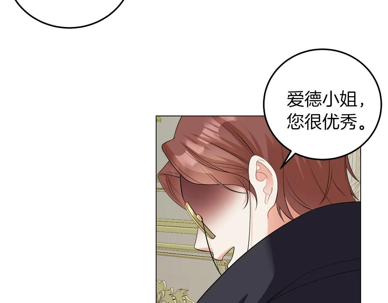 第47话 番外篇 上课了 第89页