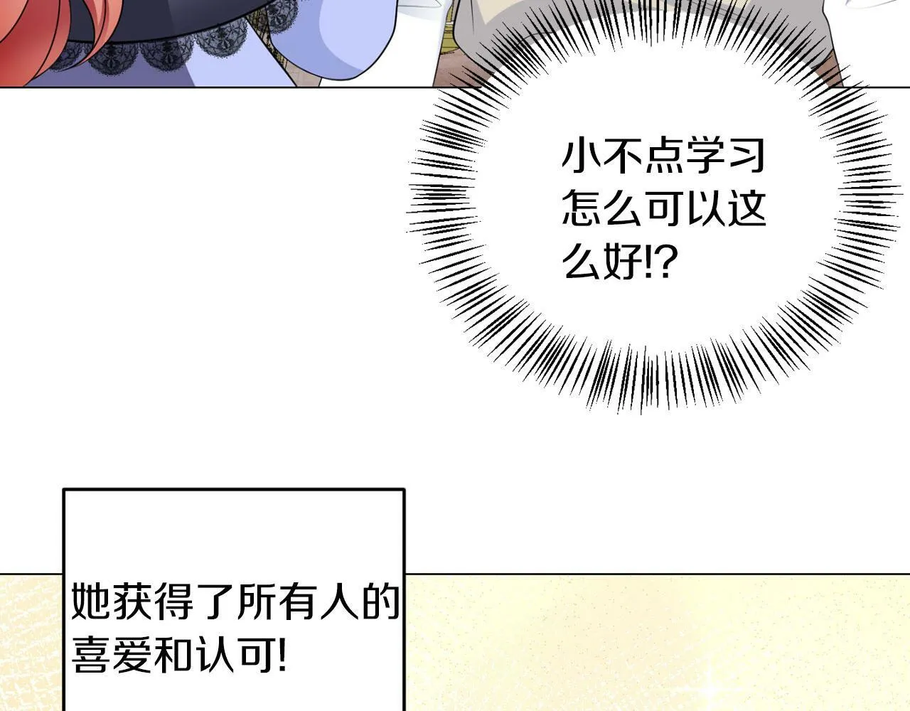 第47话 番外篇 上课了 第92页