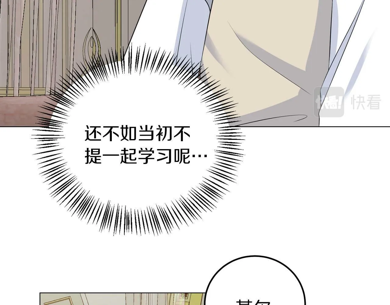第47话 番外篇 上课了 第102页