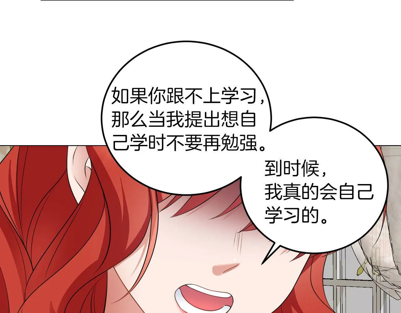 第47话 番外篇 上课了 第104页