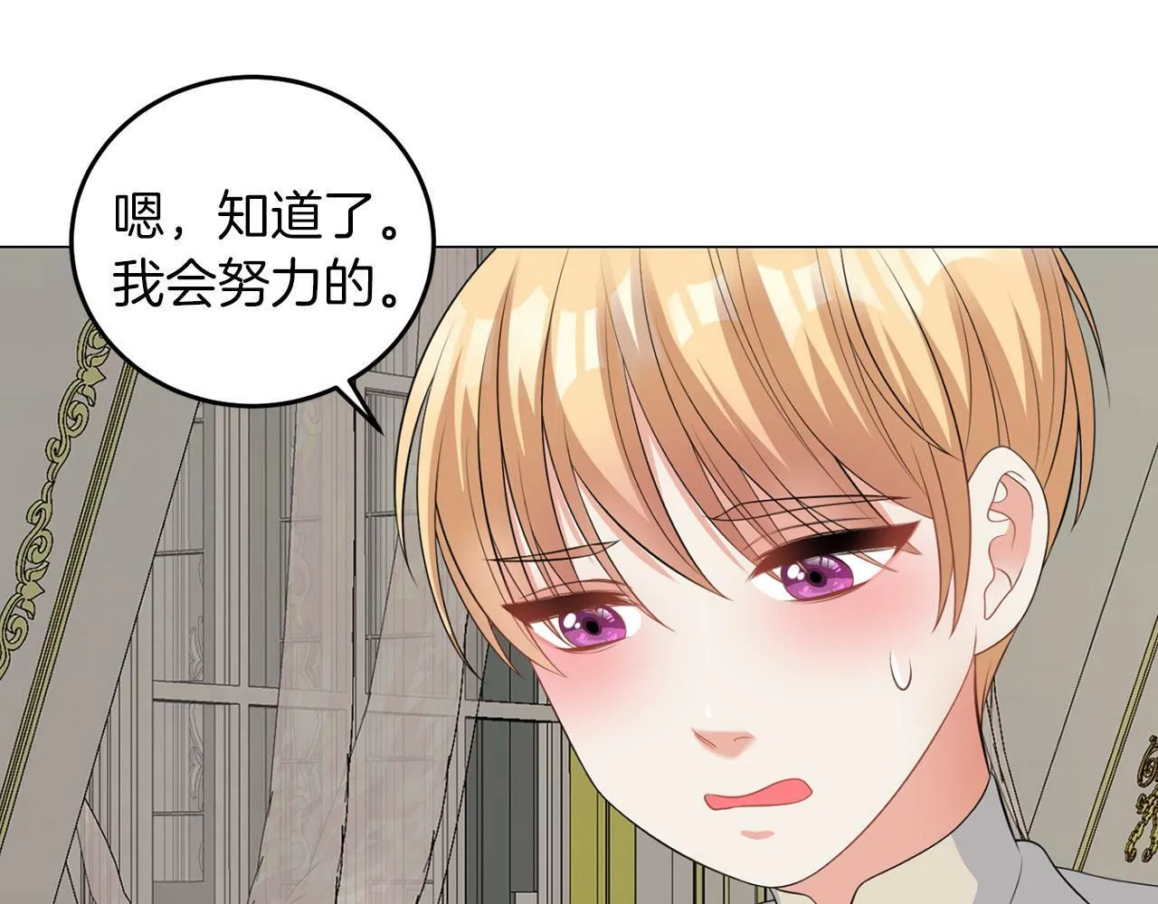 第47话 番外篇 上课了 第106页