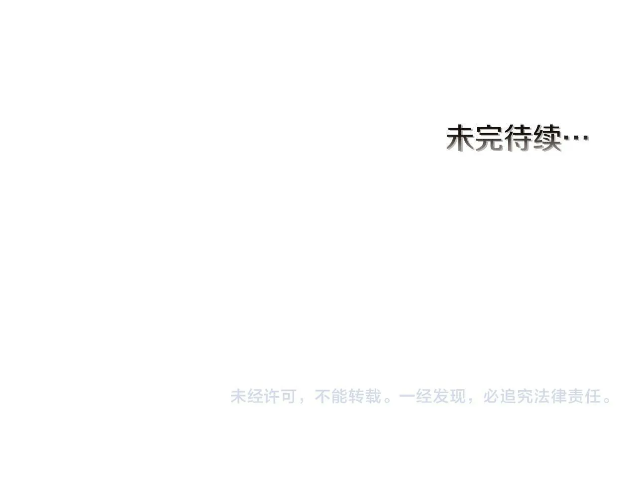 第47话 番外篇 上课了 第109页