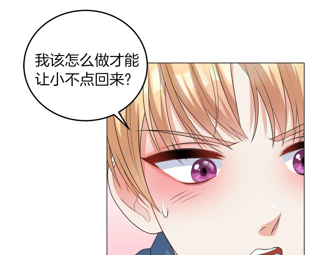 第46话 上课注意事项 第5页