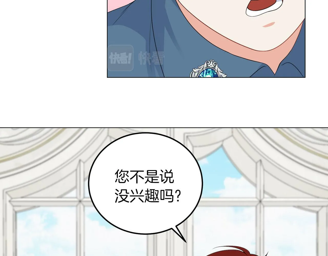 第46话 上课注意事项 第6页