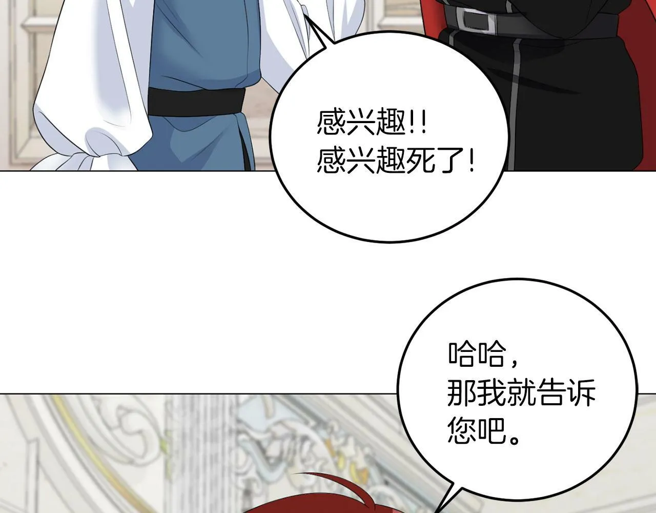 第46话 上课注意事项 第8页