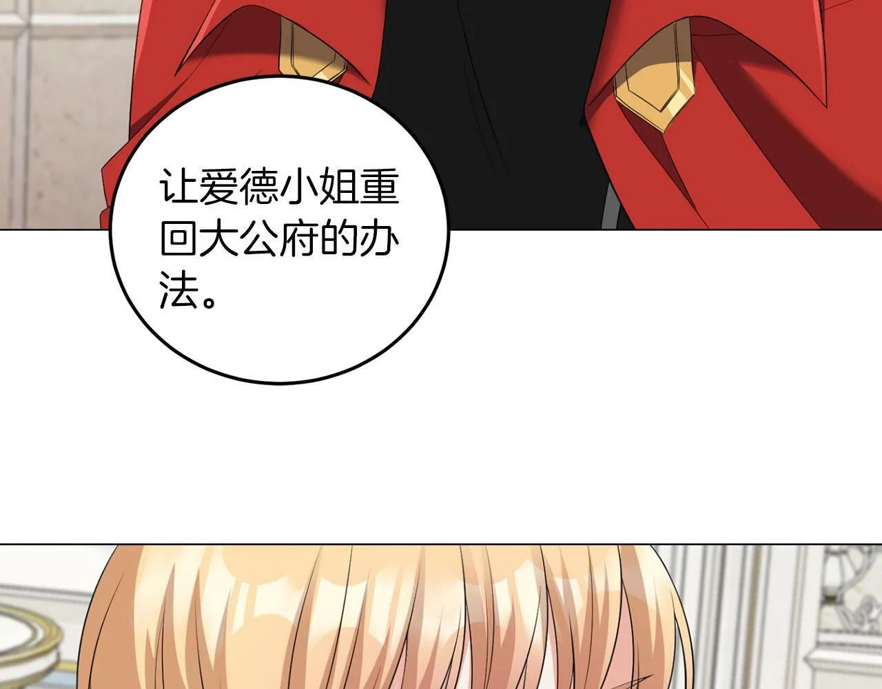 第46话 上课注意事项 第10页