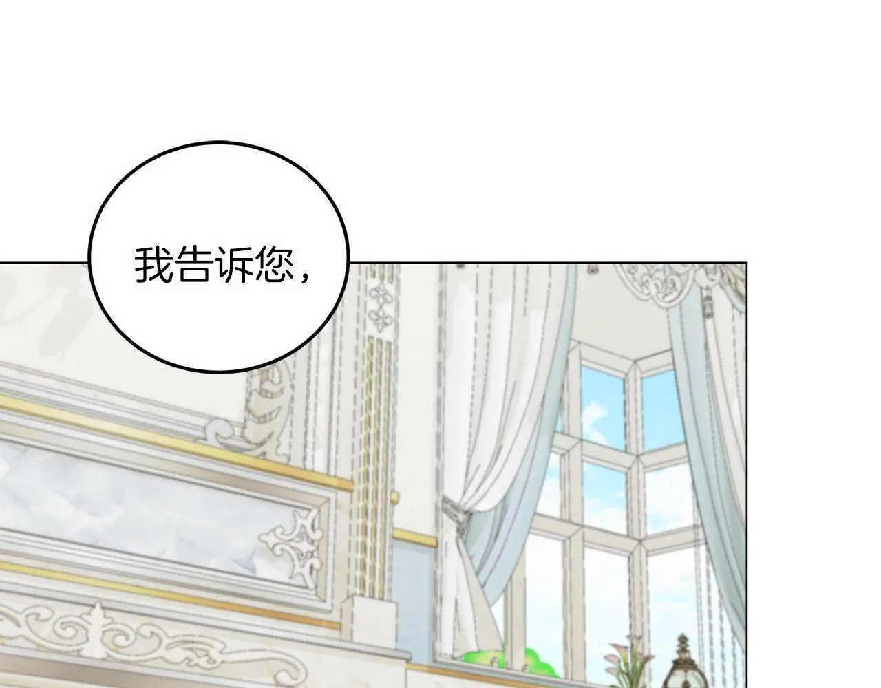 第46话 上课注意事项 第13页