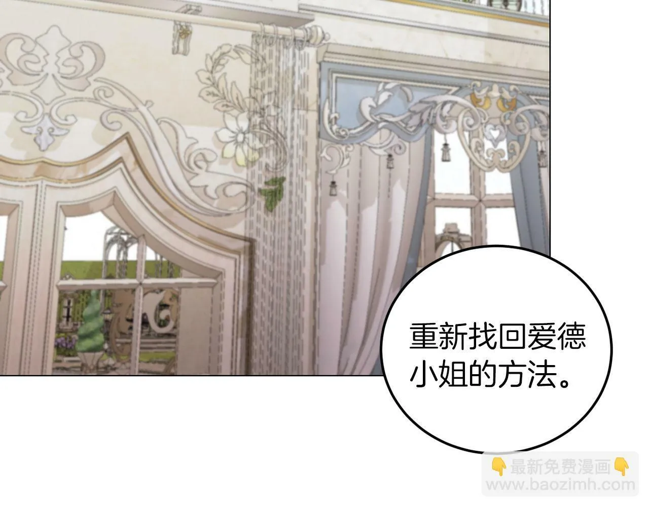 第46话 上课注意事项 第14页
