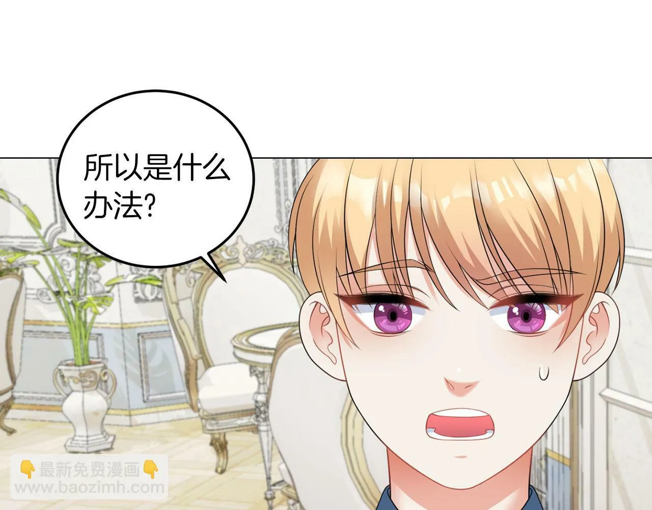 第46话 上课注意事项 第15页