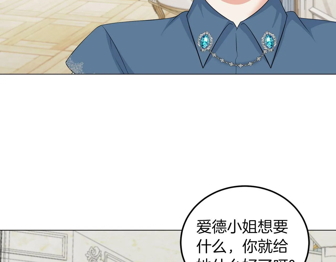 第46话 上课注意事项 第16页