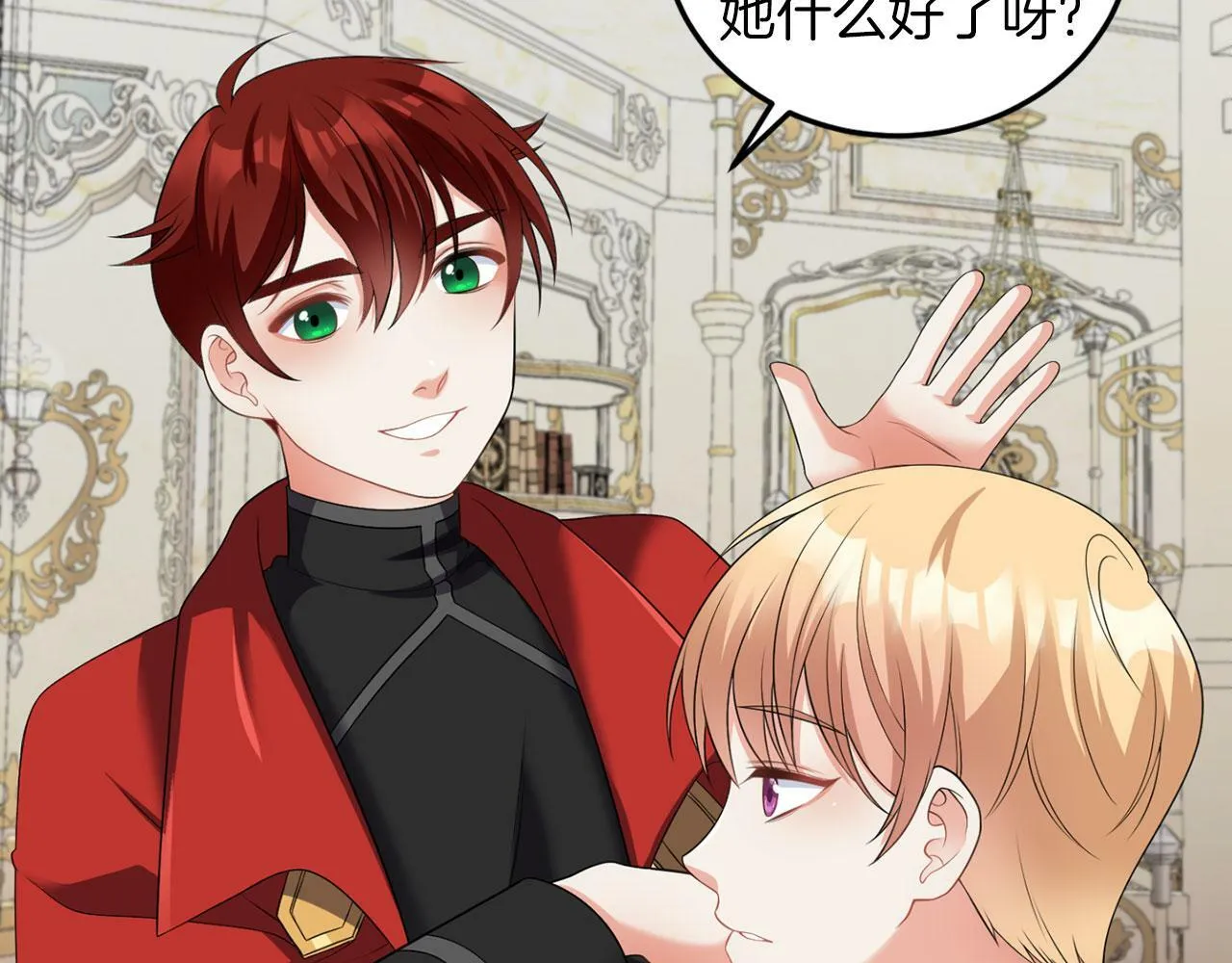 第46话 上课注意事项 第17页