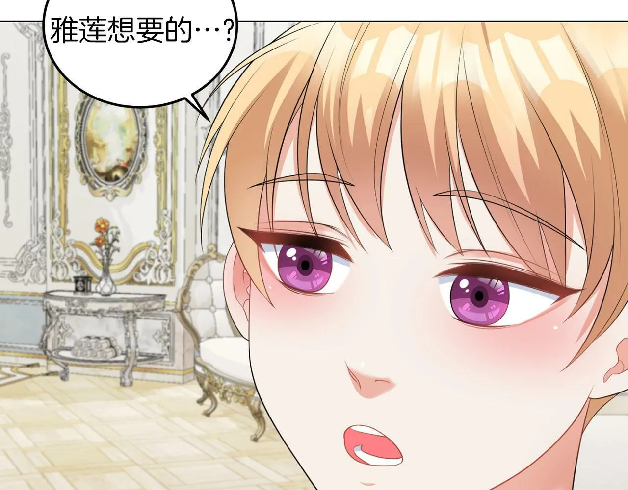 第46话 上课注意事项 第19页