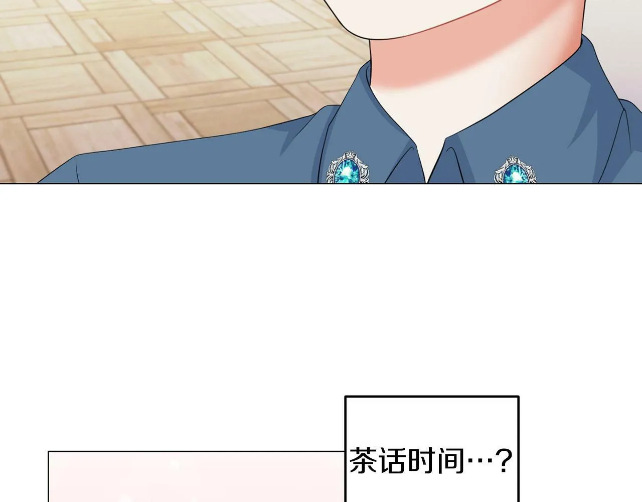 第46话 上课注意事项 第20页
