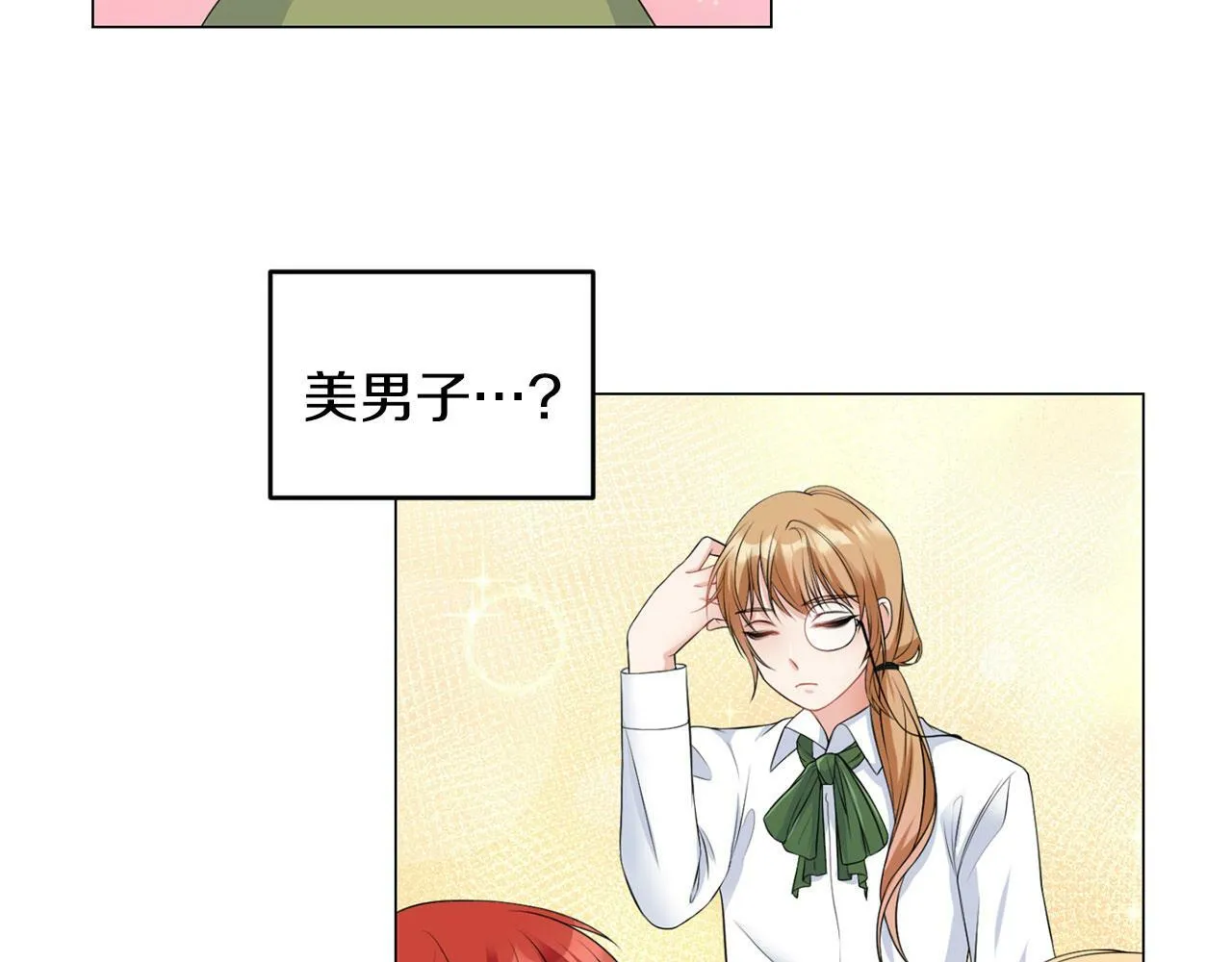 第46话 上课注意事项 第22页