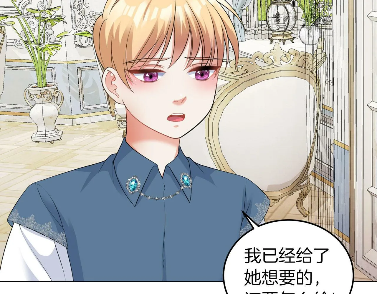 第46话 上课注意事项 第27页
