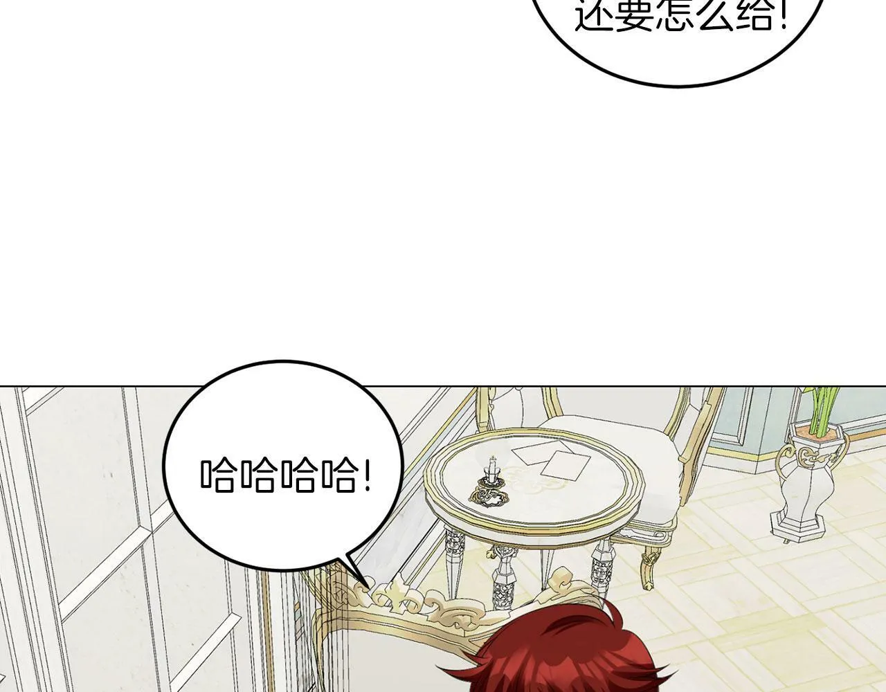 第46话 上课注意事项 第28页
