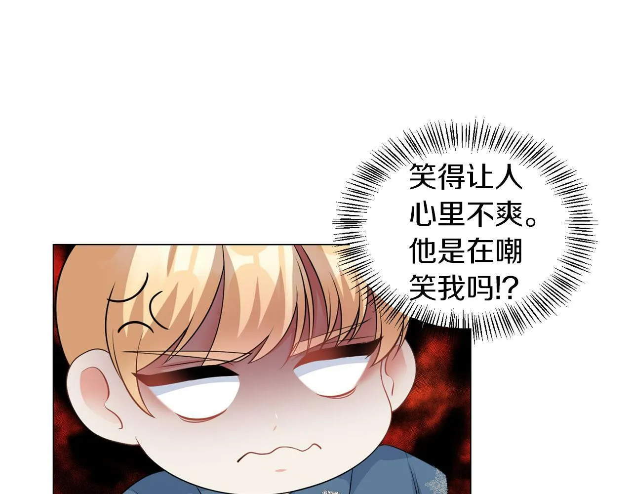 第46话 上课注意事项 第30页