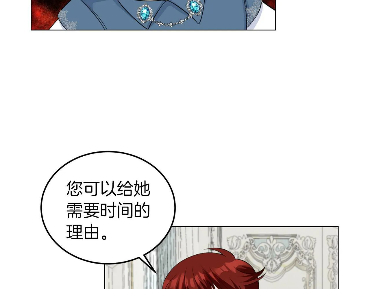 第46话 上课注意事项 第31页