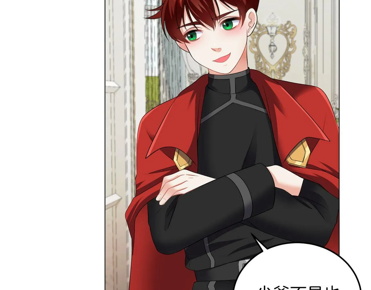 第46话 上课注意事项 第32页