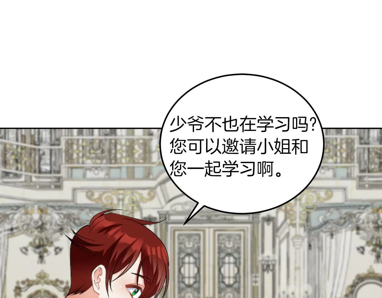 第46话 上课注意事项 第36页