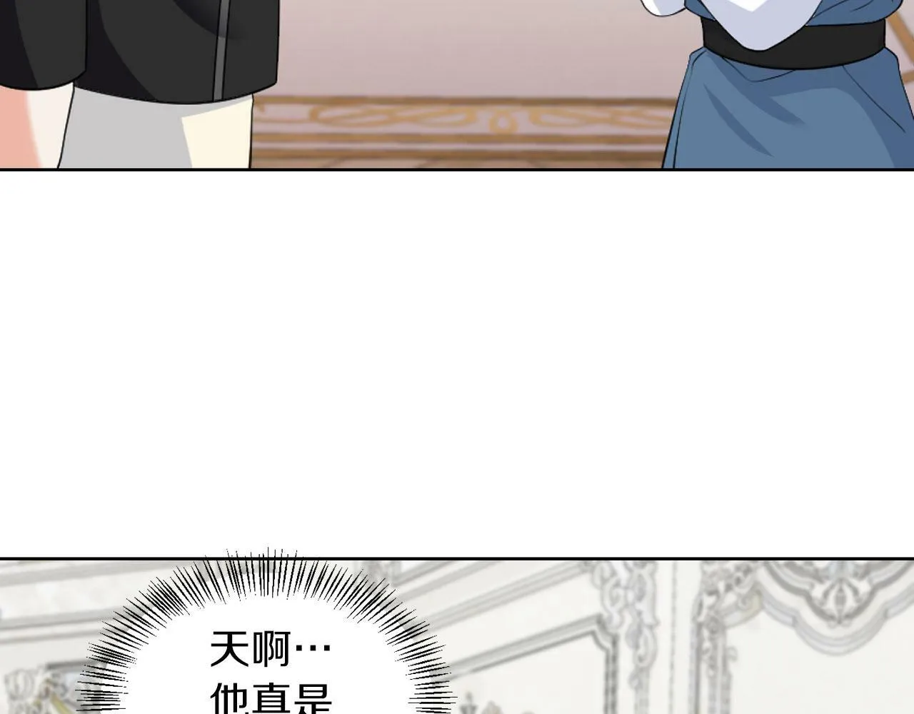 第46话 上课注意事项 第38页