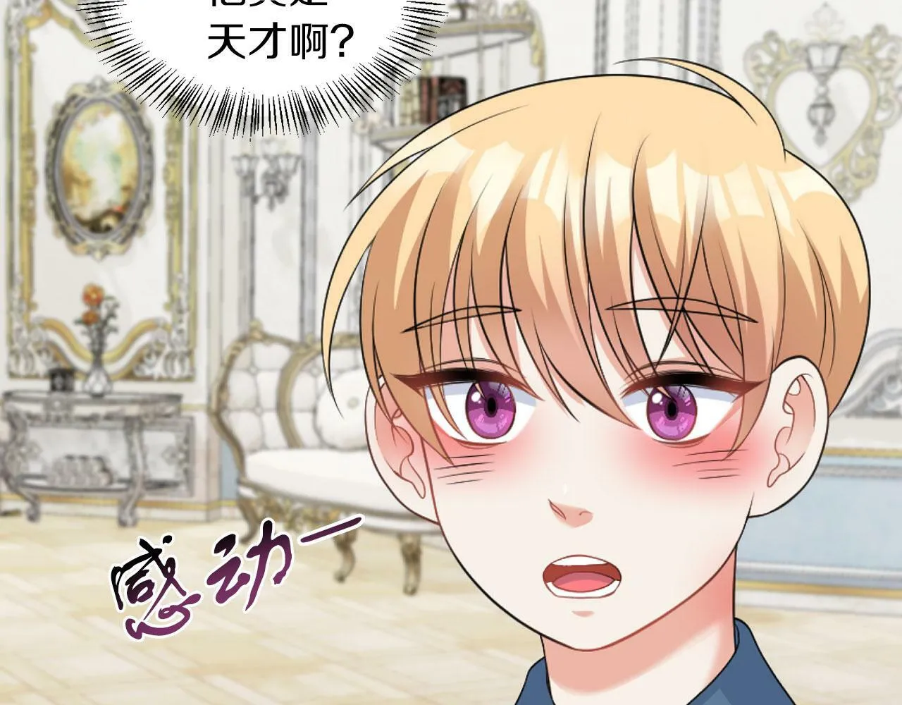 第46话 上课注意事项 第39页