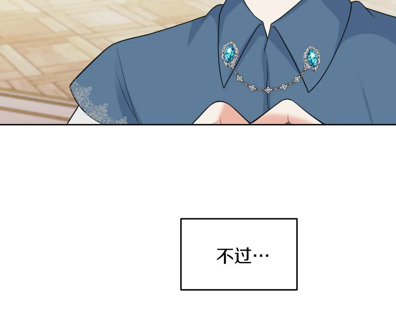 第46话 上课注意事项 第40页