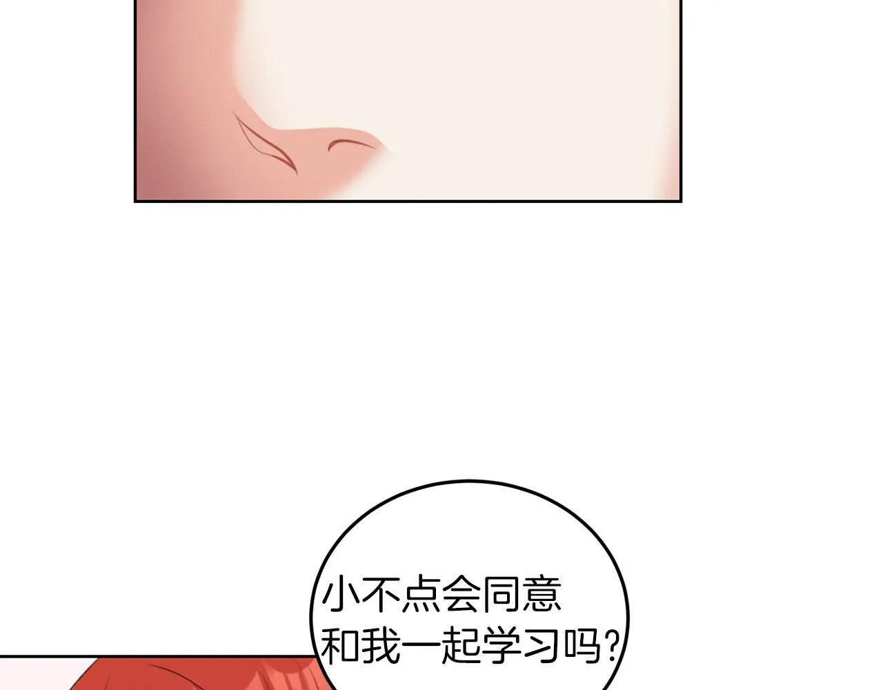 第46话 上课注意事项 第42页