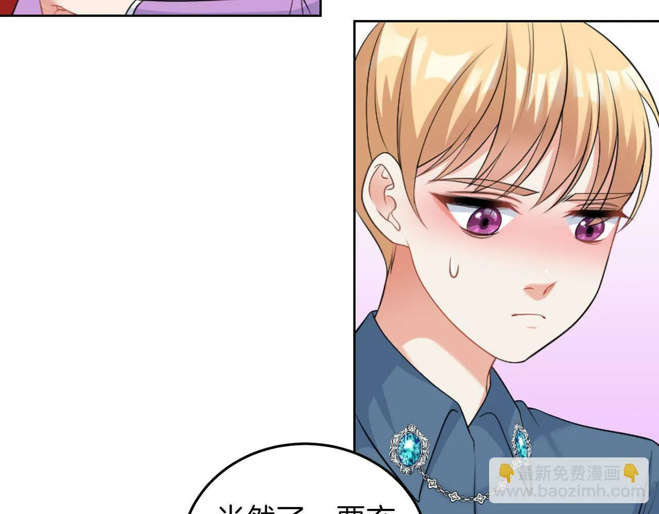 第46话 上课注意事项 第44页